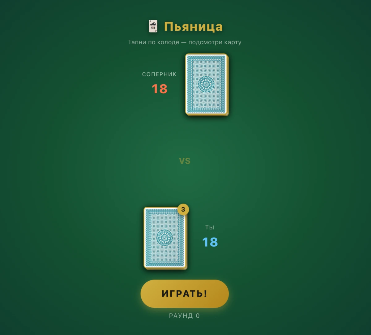 <p>Тут всё интуитивно просто и играть интересно</p>